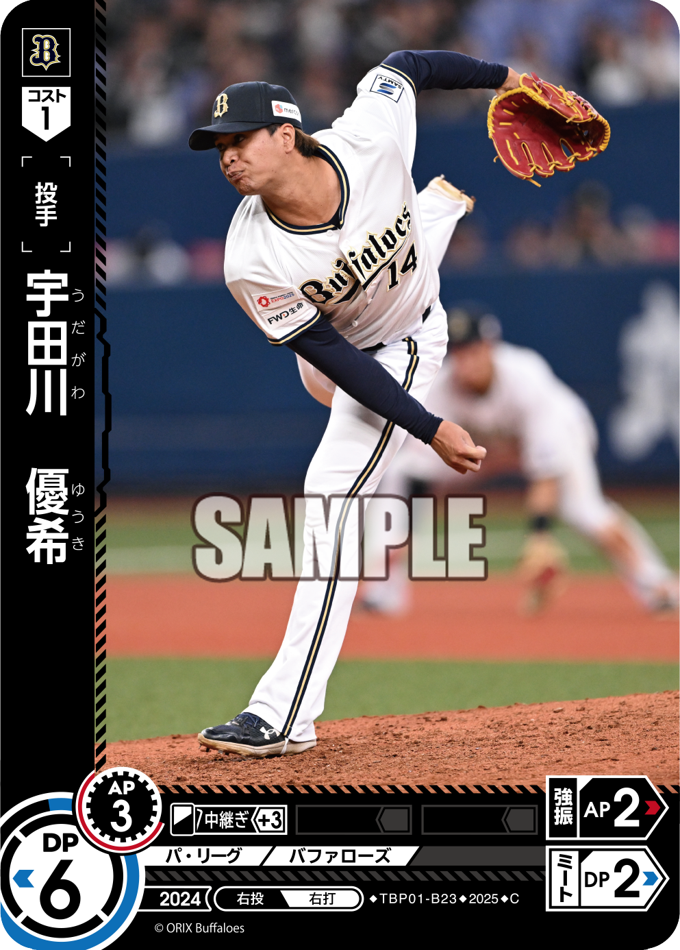 宇田川 優希 TBP01-B23 C [TBP01B/standard]