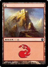 山（THS 244・フォイル・日本語）