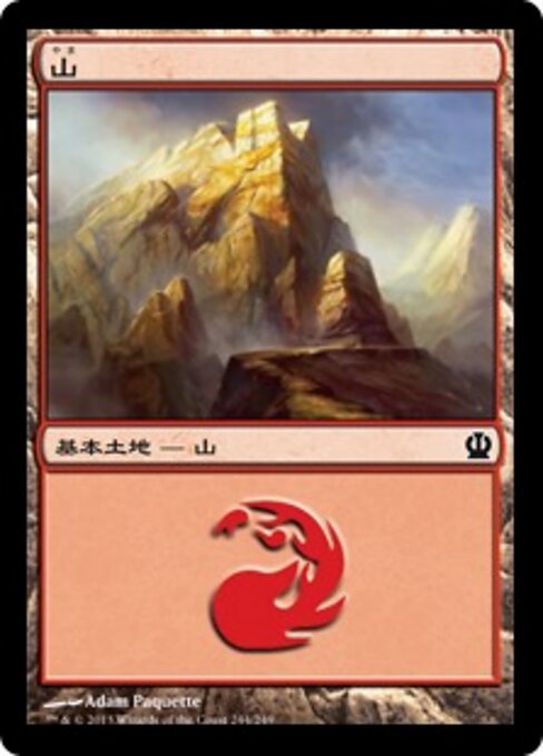 山（THS 244・通常・日本語）