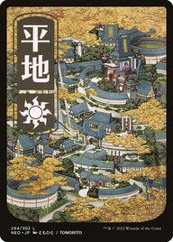 Plains（NEO 294・フォイル・日本語）
