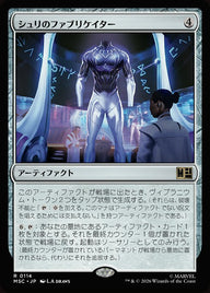 シュリのファブリケイター（MSC 114・通常・日本語）