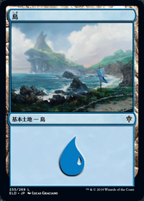 島（ELD 255・フォイル・日本語）
