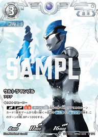 ウルトラマンブル（(PR-098)BP02-035）［RRR］