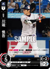 川端 慎吾 TBP01-S17 R [TBP01S/standard]