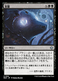 星眼（BLB 114・フォイル・日本語）