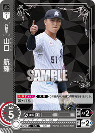山口 航輝 PBP03-M12 OR [TBP01M/standard]