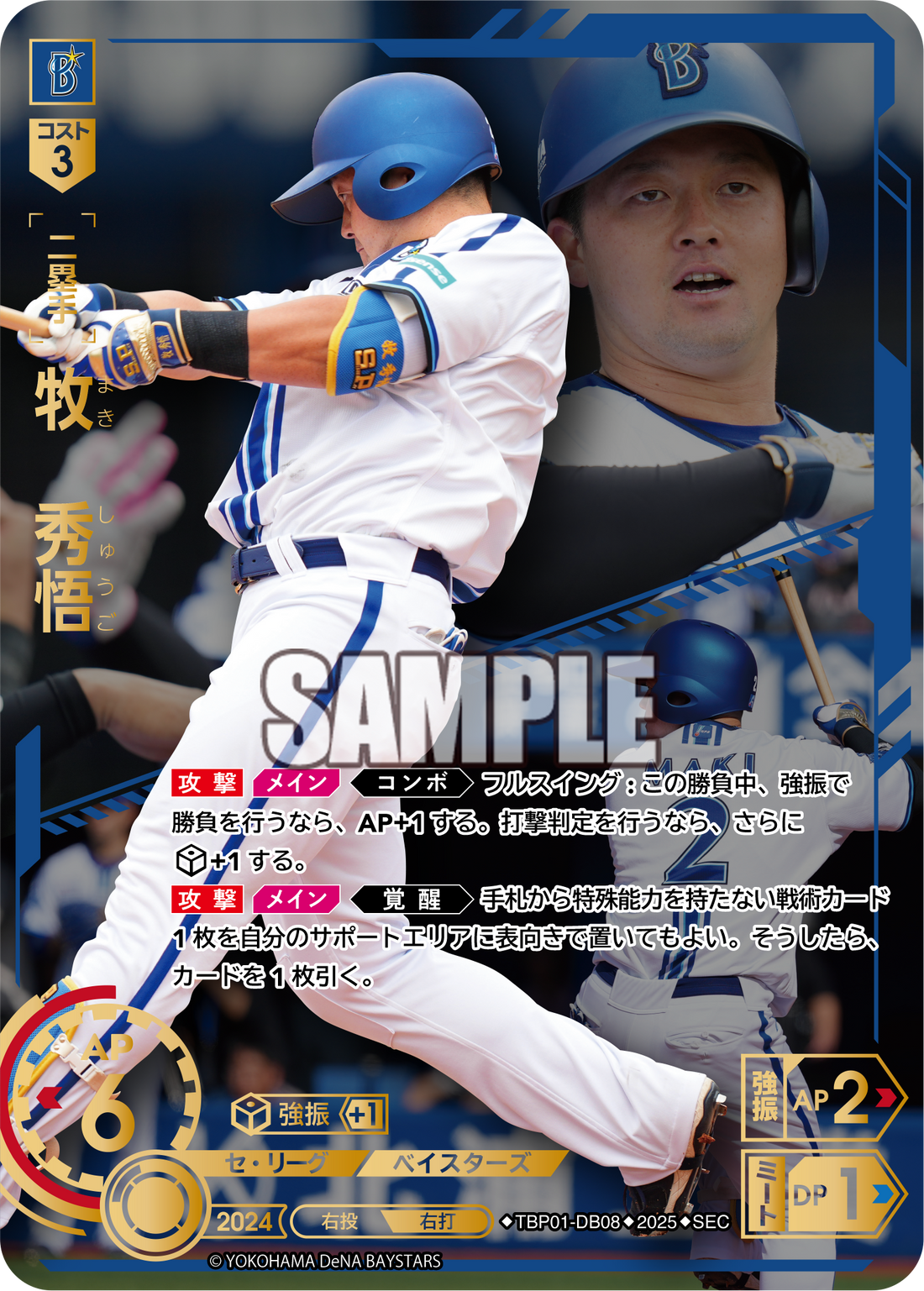 牧 秀悟 TBP01-DB08 SEC [TBP01DB/standard]