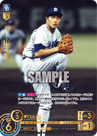 山本昌 TBP01-D01 UR [TBP01D/standard]