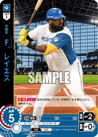 Ｆ．レイエス TBP01-F20 OR [TBP01F/standard]