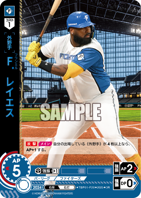 Ｆ．レイエス TBP01-F20 OR [TBP01F/standard]
