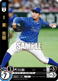 東 克樹 TBP01-DB11 OR [TBP01DB/standard]