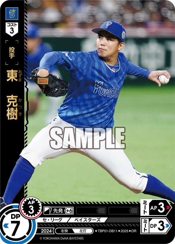 東 克樹 TBP01-DB11 OR [TBP01DB/standard]