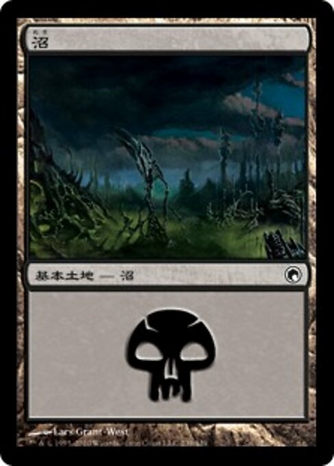 沼（SOM 239・フォイル・日本語）