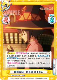紅魔族随一の天才 めぐみん（KS/002-T018）
