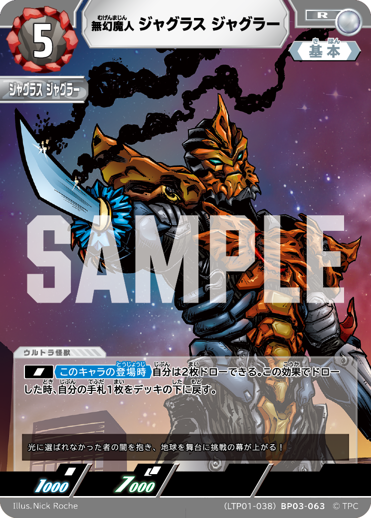 ジャグラス ジャグラー（LTP01-038BP03-063）［R］