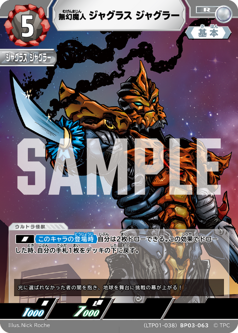 ジャグラス ジャグラー（LTP01-038BP03-063）［R］