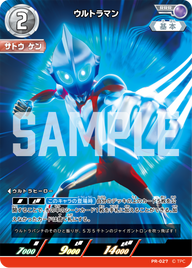 ウルトラマン（PR-027）［RRR］