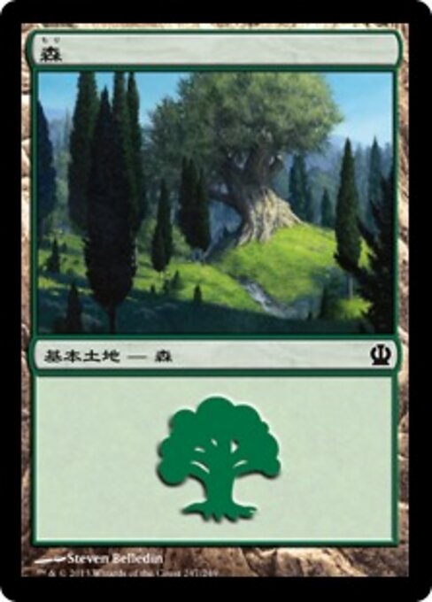 森（THS 247・フォイル・日本語）