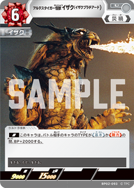 アルテスタイガー怪獣 イザク（イザクプラチアード）（BP02-093）［U］