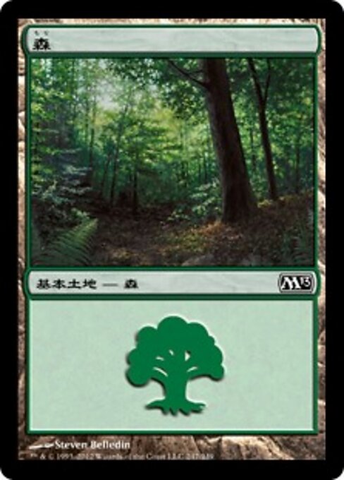 森（M13 247・フォイル・日本語）