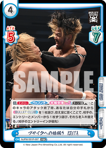 ブサイクへの膝蹴り KENTA（NJPW/001P-007）