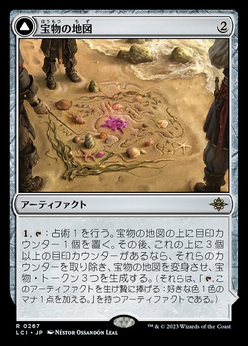 Treasure Map // Treasure Cove（LCI 267・フォイル・日本語）