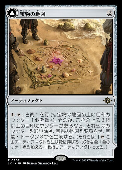 Treasure Map // Treasure Cove（LCI 267・通常・日本語）