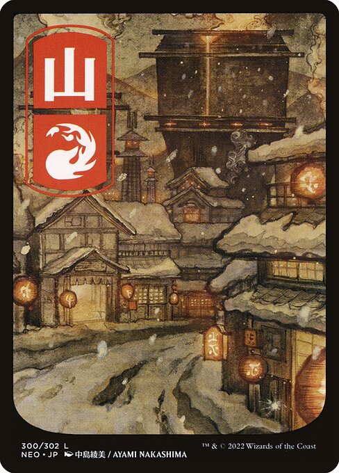 Mountain（NEO 300・フォイル・日本語）