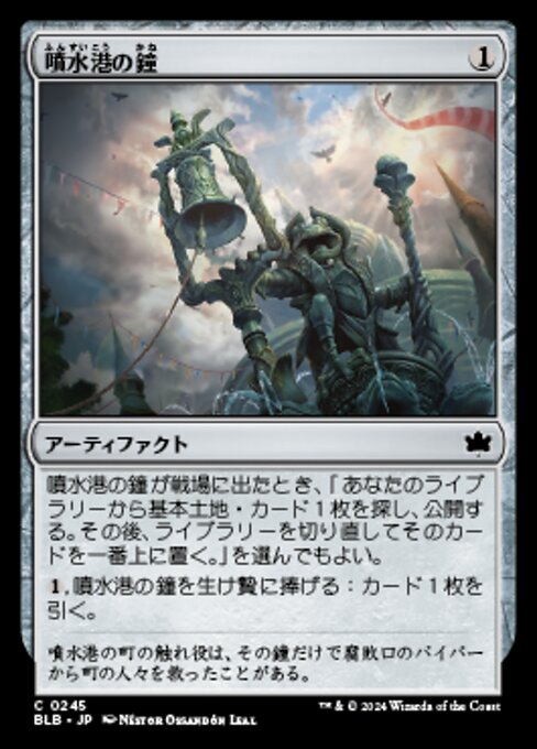 噴水港の鐘（BLB 245・フォイル・日本語）