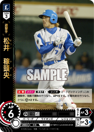 松井 稼頭央 TBP01-L04 SR [TBP01L/standard]