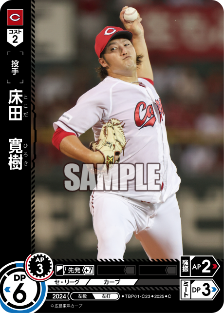 床田 寛樹 TBP01-C23 C [TBP01C/standard]