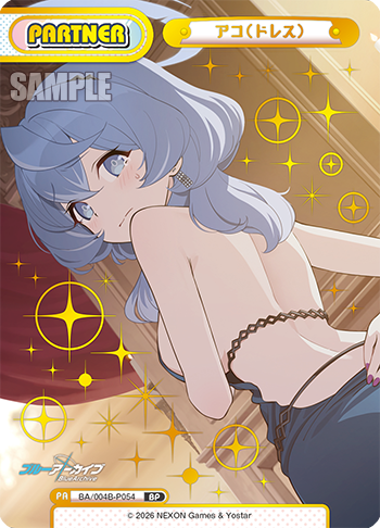 アコ(ドレス)（BA/004B-P054）