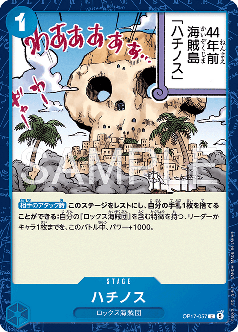 ハチノス