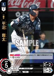 平沼 翔太 TBP01-L33 OR [TBP01L/standard]