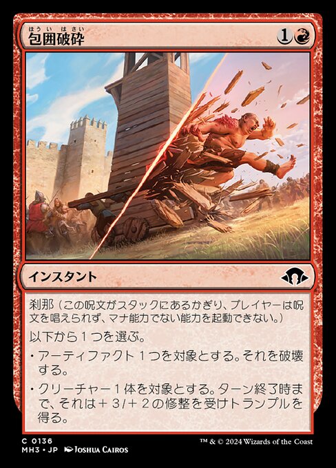包囲破砕（MH3 136・フォイル・日本語）