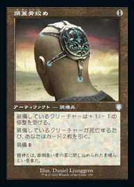 頭蓋骨絞め（BRC 159・通常・日本語）