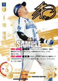 牧 秀悟 TBP01-DB08 SSP [TBP01DB/standard]