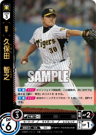 久保田 智之 TBP01-T03 SR [TBP01T/standard]