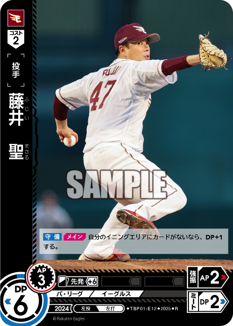 藤井 聖 TBP01-E12 R [TBP01E/standard]