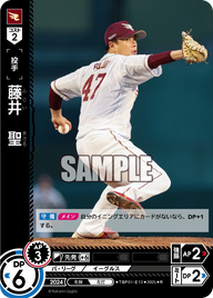 藤井 聖 TBP01-E12 R [TBP01E/standard]