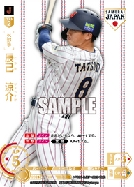 辰己 涼介 PB01-SJ27 SJR [PB01/H]