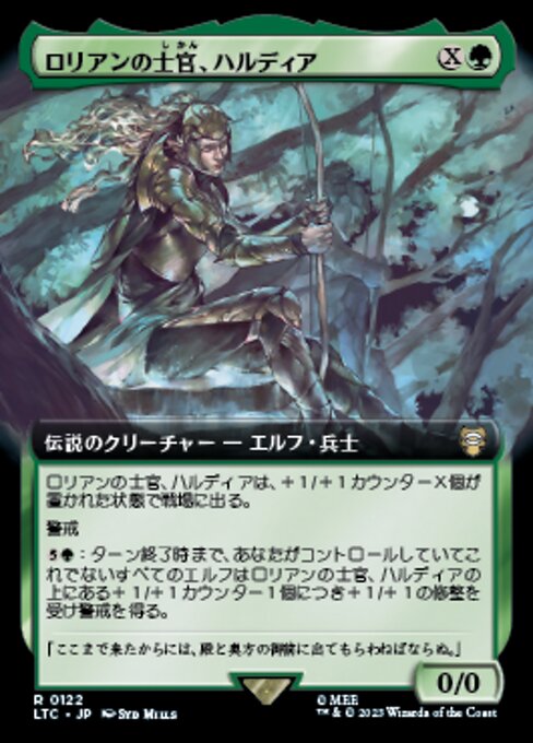 ロリアンの士官、ハルディア（LTC 122・通常・日本語）