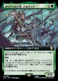 ロリアンの士官、ハルディア（LTC 122・通常・日本語）