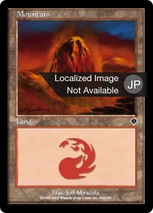 山（INV 344・フォイル・日本語）
