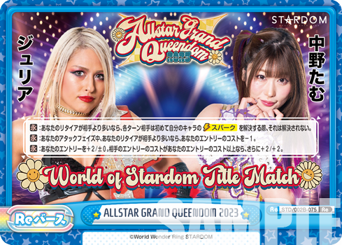 ALLSTAR GRAND QUEENDOM 2023（STD/002B-075）