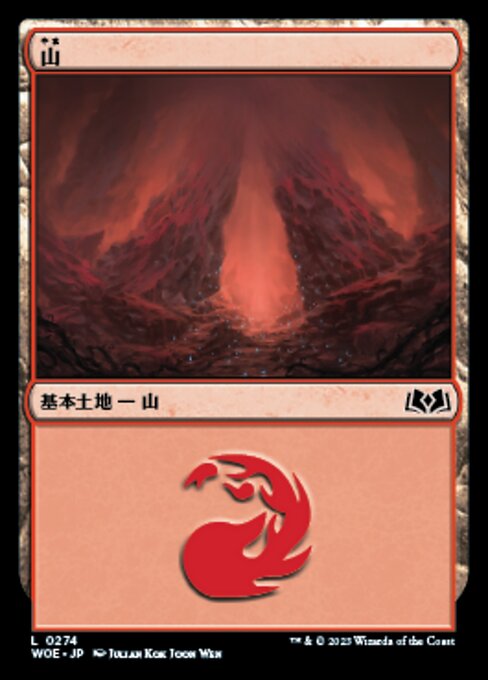 山（WOE 274・フォイル・日本語）