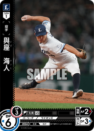 與座 海人 TBP01-L21 C [TBP01L/standard]