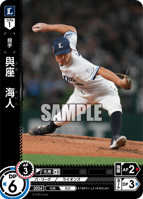 與座 海人 TBP01-L21 C [TBP01L/standard]