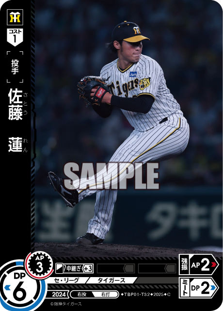 佐藤 蓮 TBP01-T32 C [TBP01T/standard]