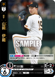 山﨑 伊織 TBP01-G12 SR [TBP01G/standard]